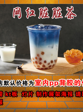 水果奶茶横49-72海报贴画广告贴纸kt板挂画灯箱片背胶墙贴装饰纸