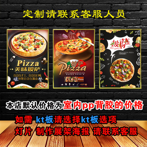 海报灯箱片背胶玻璃贴挂画