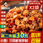 自贡冷吃兔麻辣兔肉兔丁香辣美厨妈妈四川特产美食兔头兔腿手撕兔