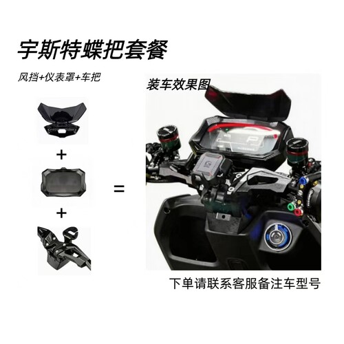YYUST蝶铝合金龙头一体手把