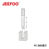 加长直刀 优质木工刃刀 合金铣刀 修边机铣刀