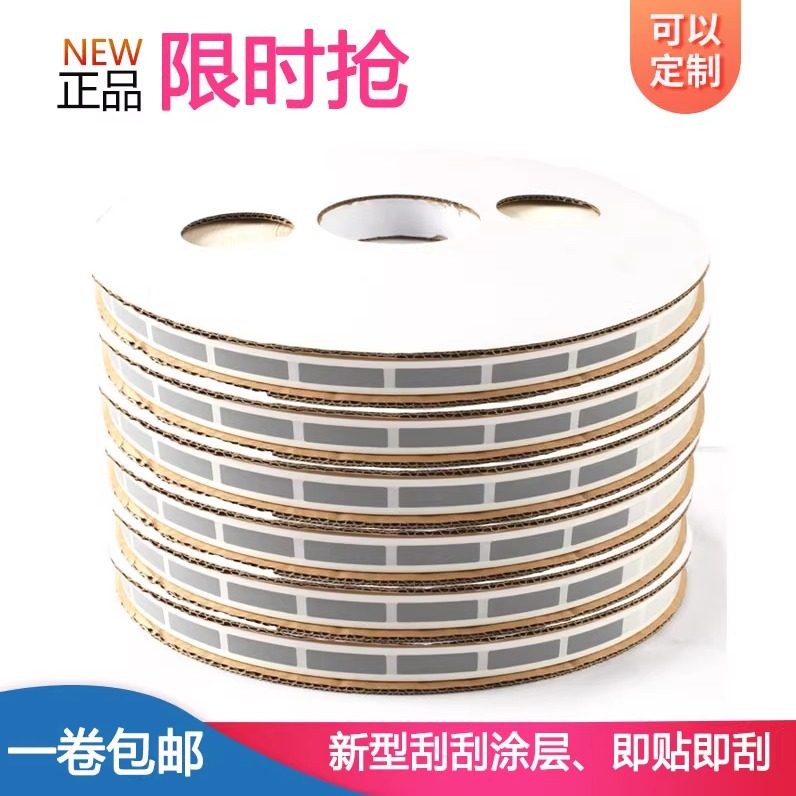 刮刮膜刮刮银刮刮卡涂层机器