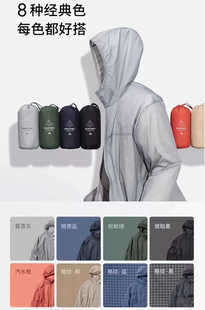 464022 464023 夏季男装连帽防晒衣便携式防紫外线超薄外套