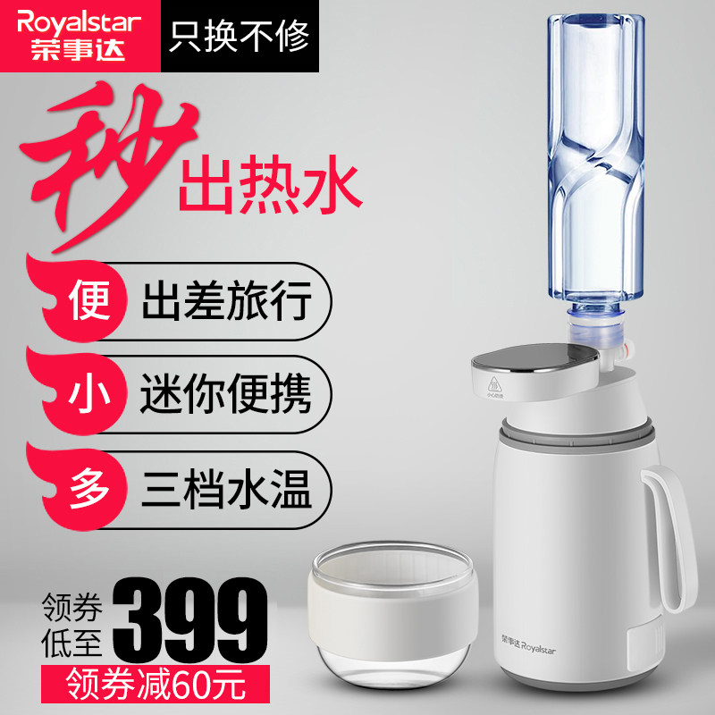 Rongshida Super Hot Portable Water dispenser small-scale household Heated Desktop travel Tankless Mini desktop Hot and coldin the Kitchen Appliances , Dispenser  category - from Buy2taobao.com to provide professional Taobao agent buy service