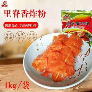国强食品里脊香炸粉 里脊肉腌料 1kg/袋  15袋/箱 厂家直销 品质