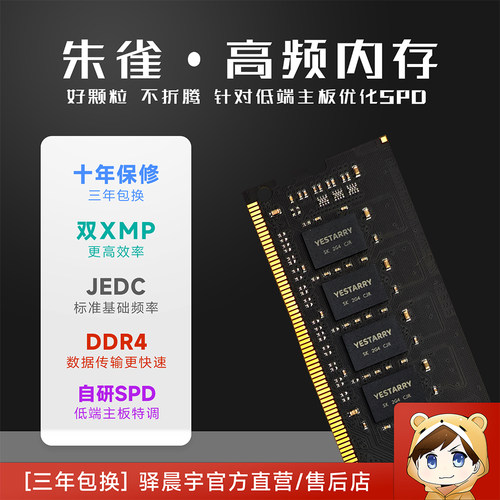 尘雨科技DDR4台式主机32008G内存