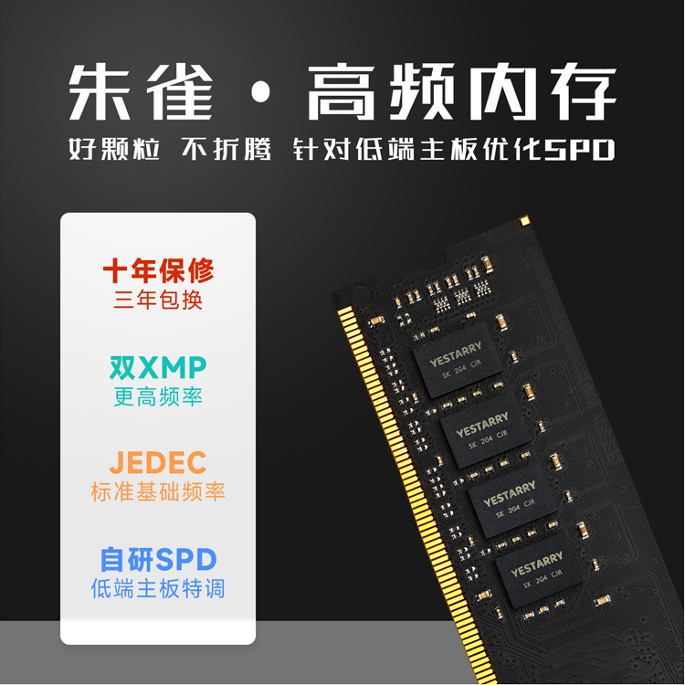 尘雨科技朱雀内存御幻系列DDR48G16G3200台式主机兼容提速内存条-封面