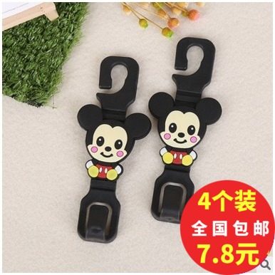 4个装汽车挂钩卡通可爱车内用品多功能头枕座椅背置物钩车载挂钩