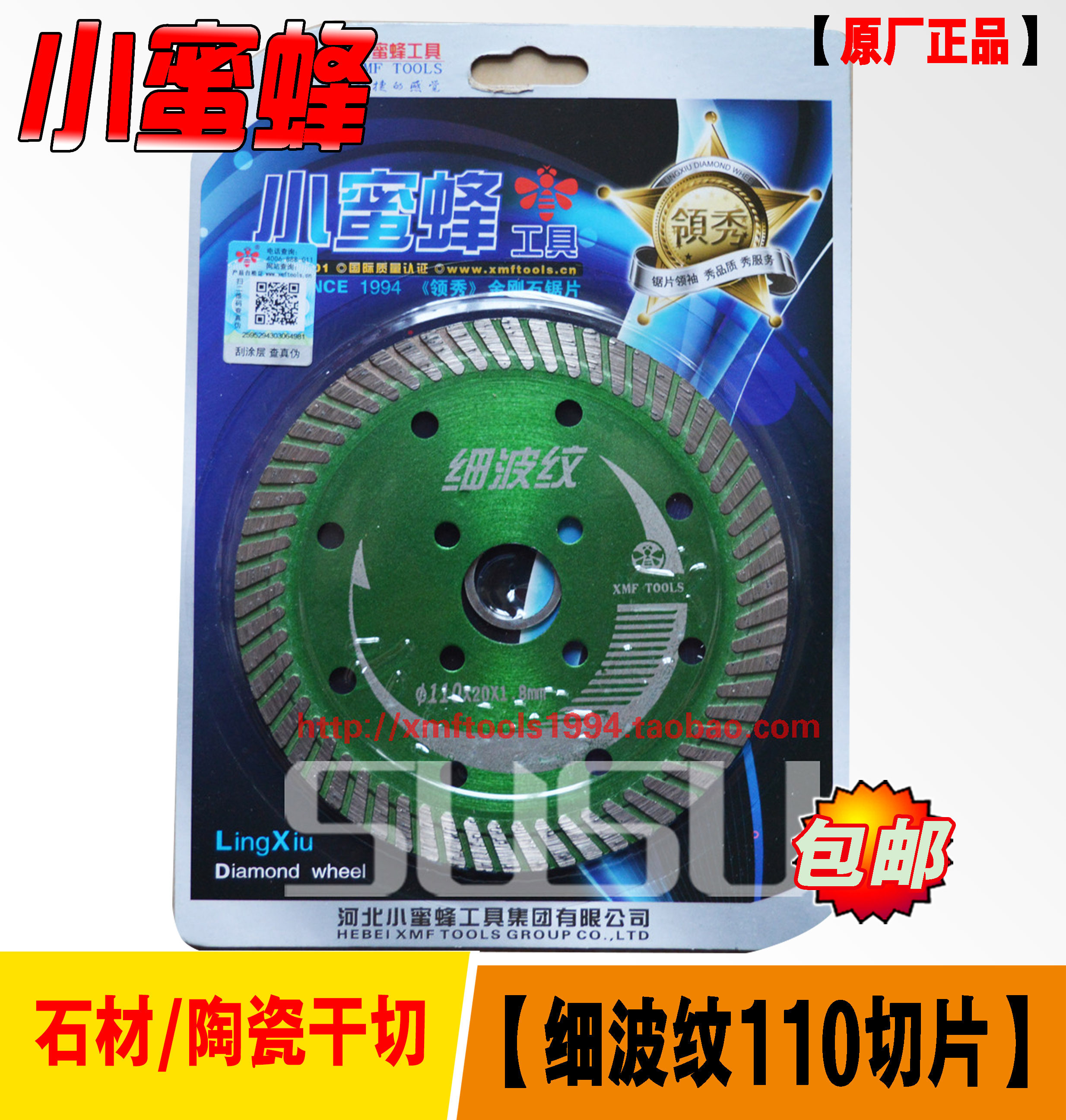 小蜜蜂波纹切割片\干切锋利金刚石锯片\110mm细波纹石材瓷砖片|msdalam kategori perkakasan/alat, Alat-alat tangan, Gergaji dan bilah saw, saw - dari Buy2taobao.com untuk memberikan perkhidmatan ejen Taobao profesional membeli