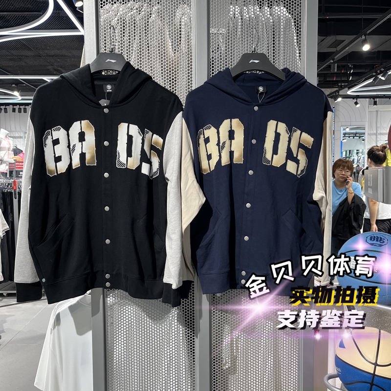 李宁开衫连帽卫衣2024秋季新款反伍BADFIVE男子宽松外套AWDU261