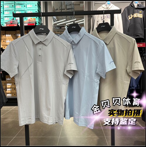 李宁短袖POLO衫男子2026春季新款团购系列舒适透气翻领T恤APLW247