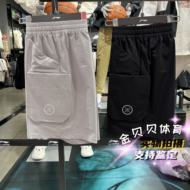 李宁运动短裤2025夏季新品韦德系列男子时尚冰感舒适短裤 AKSV219