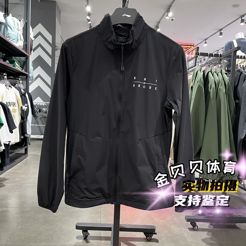 李宁运动风衣2025春夏新款男子韦德系列防泼水休闲防晒衣 AFDV337