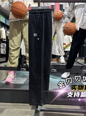 B李宁卫裤2025秋冬新男子反伍系列保暖加厚运动休闲长裤 AKLV929