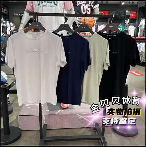 李宁短袖T恤26夏季新款男子健身系列宽松透气圆领休闲T恤 ATSW563