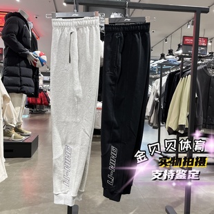 AKLV743 健身系列舒适百搭保暖运动休闲裤 李宁男子卫裤 2025春新款