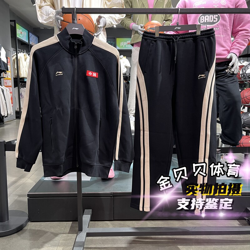 李宁2024冬季男子运动时尚系列开衫无帽卫衣卫裤AFDUD09 AYKUA41