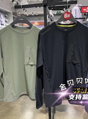 李宁长袖T恤2025秋款CF溯男子速干凉爽防晒宽松圆领上衣 ATLV283