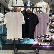 李宁短袖T恤2024夏季新款男子健身系列排湿速干透气运动衫ATSU425