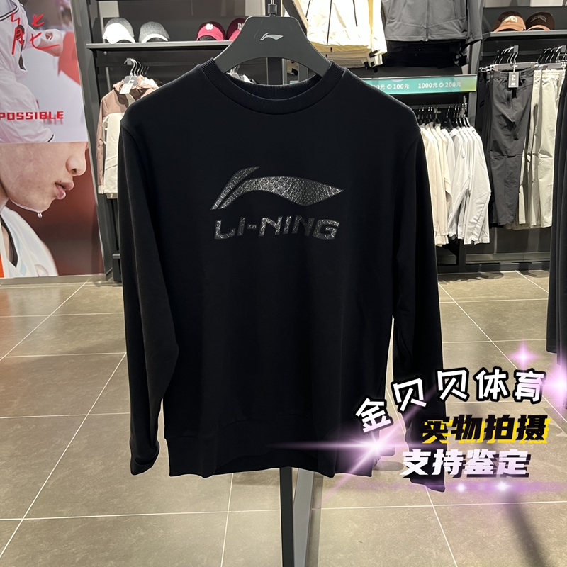 李宁卫衣2025新款秋运动潮系列男子圆领宽松套头无帽 卫衣AWDV247