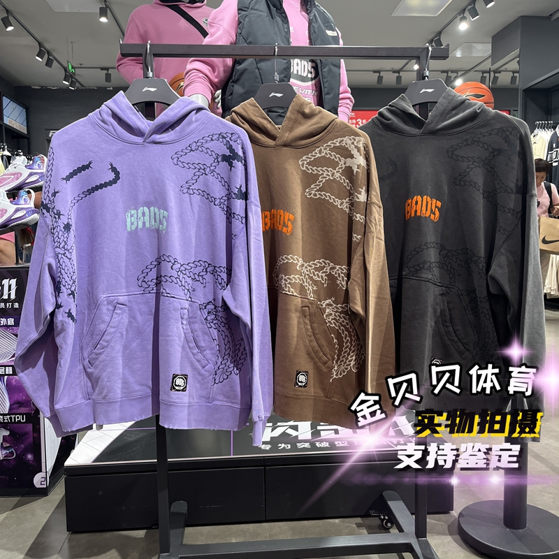 李宁运动卫衣2024秋季新款反伍BADFIVE男子宽松套头连帽 AWDU265