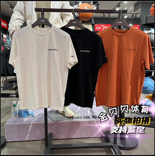 李宁户外CF溯短袖T恤男新款圆领半袖夏季透气宽松运动T恤ATSW031
