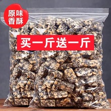 芝麻花生糖正宗花生芝麻糖手工黑芝麻糖零食特产老式 糕点传统零食