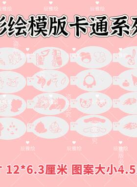 镂空出摊神器卡通图案新款KT工具