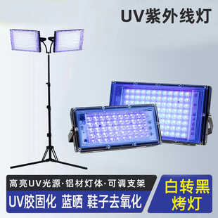 uv紫外线灯蓝晒绿油固化派对荧蓝光染养头发白转黑鞋 去氧化贴膜胶