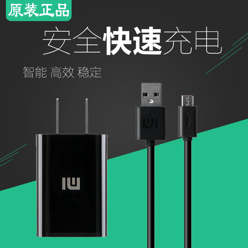 СÃ×Ô×°³äµçÆ÷ ÕýÆ·ºìÃ×note3 2 4 4a 4x 2S 2A maxÊÖ»úÊý¾ÝÏßÍ·