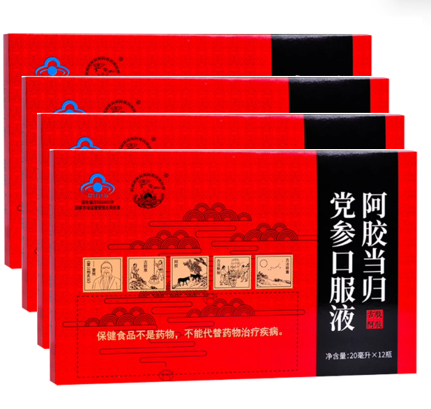 东阿古胶阿胶当归党参口服液12支装48支礼盒装阿辉牌阿胶当归浆