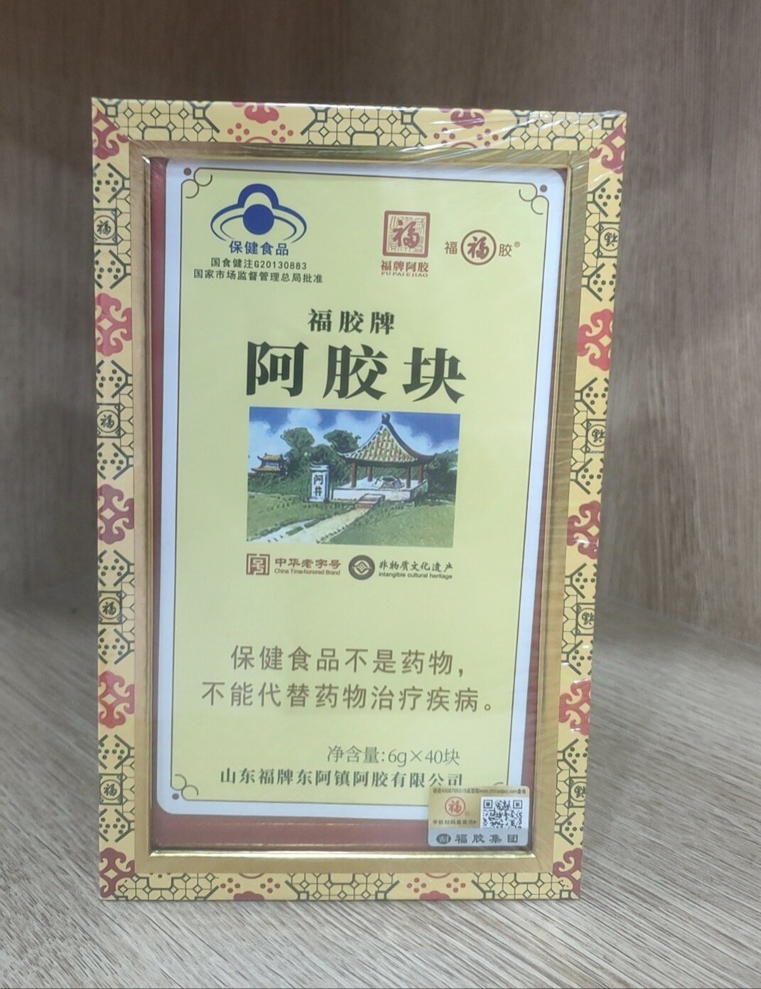 福胶牌阿胶块精装黄盒240克山东福牌东阿镇阿胶正品包邮