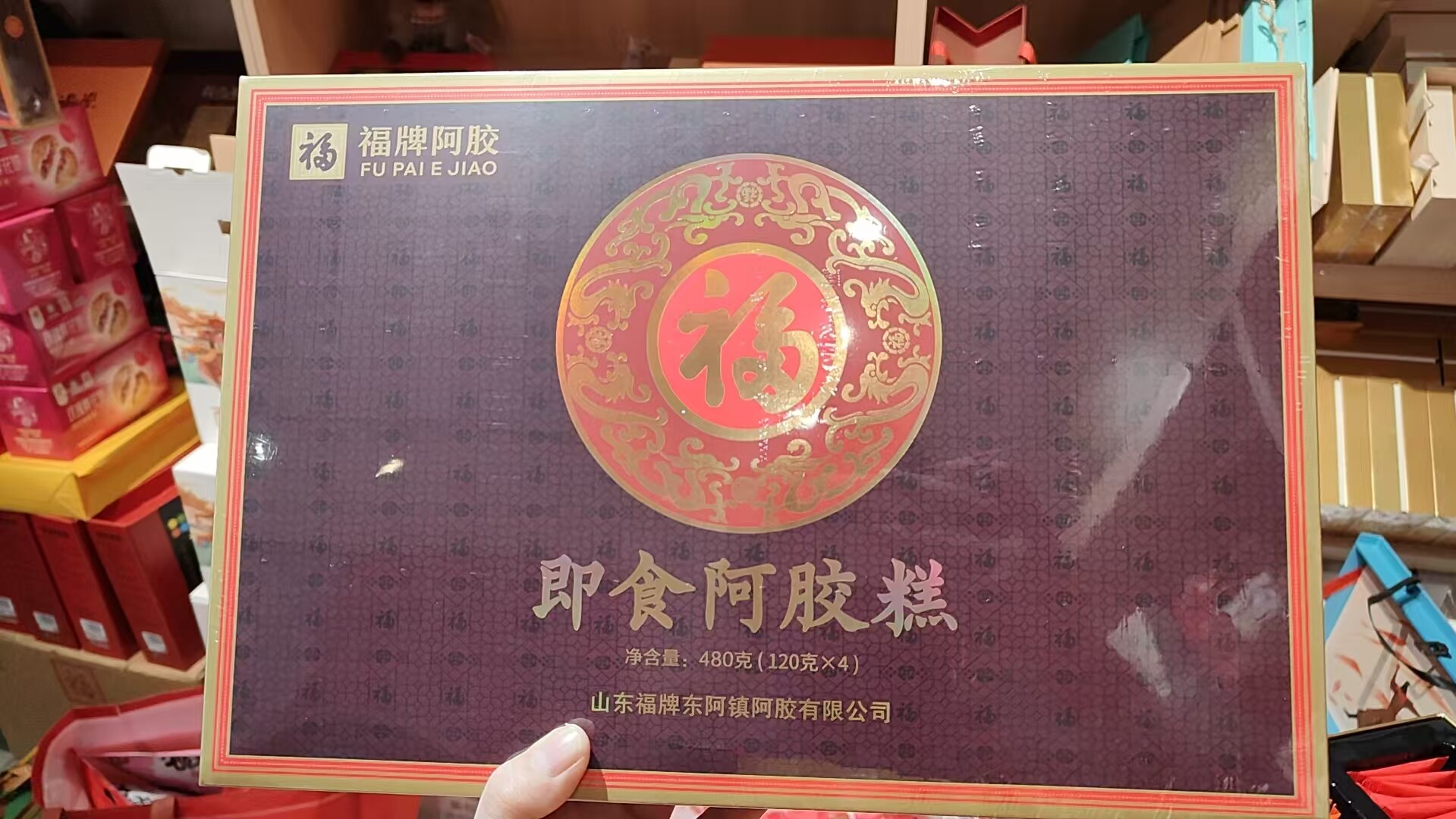 福牌阿胶糕480克礼盒装即食阿胶糕阿胶含量25%正品保证包邮