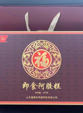 福牌阿胶糕480g克礼盒装阿胶含量25%即食阿胶糕正品新日期包邮