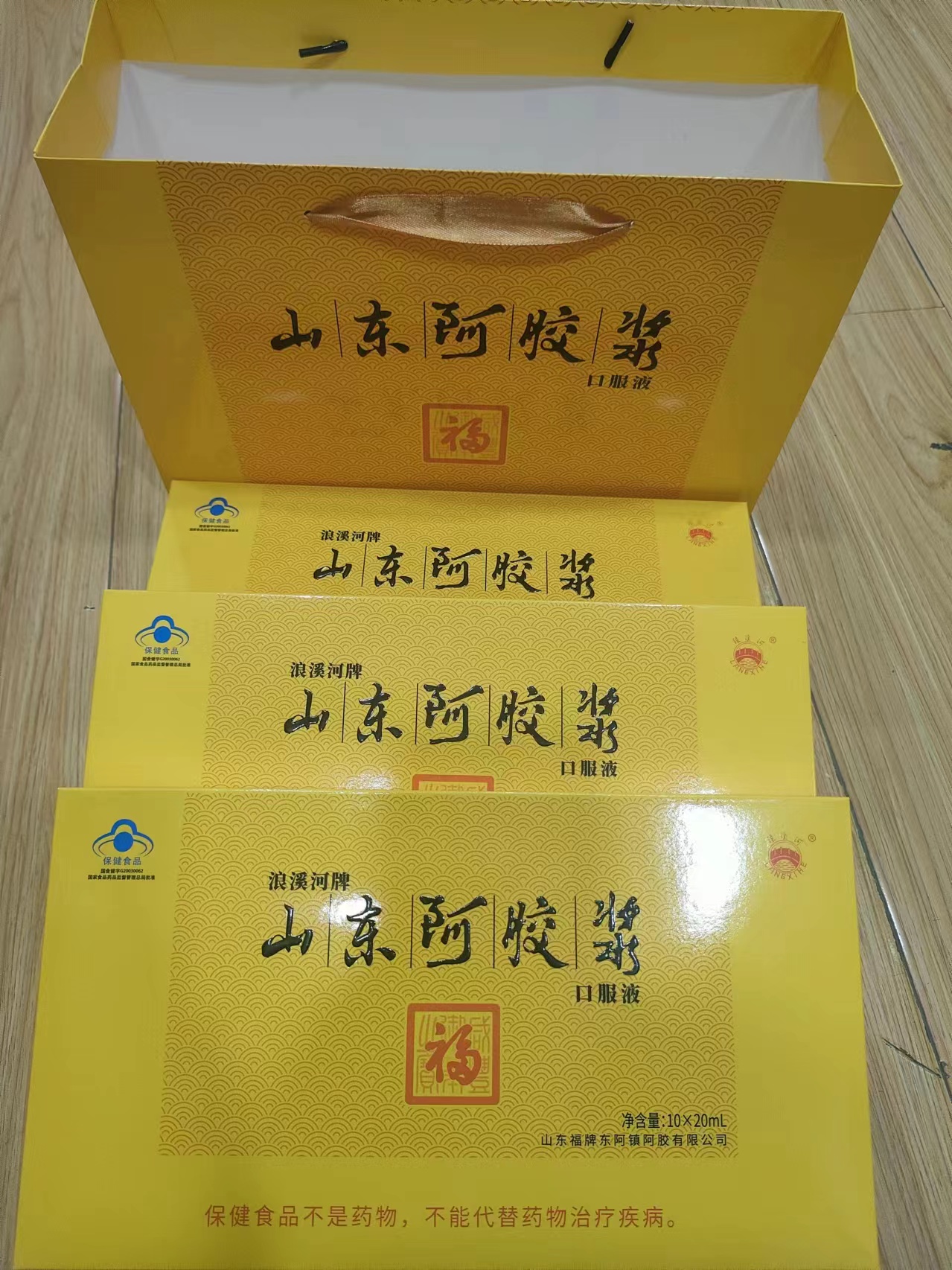 山东福牌阿胶浆口服液20ml*10支浪溪河牌阿胶浆东阿镇福牌正品