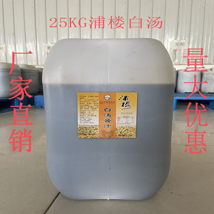 浦楼白汤酱油大桶25公斤 凉拌炒菜酱油锅盖面淮扬菜调味料