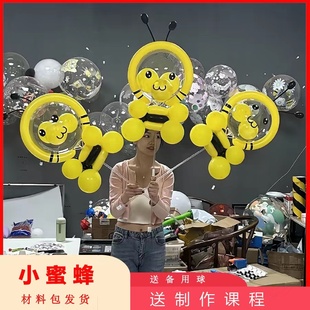 小蜜蜂造型波波球夜市DIY摆摊卡通透明发光气球网红气球现货供应