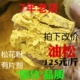 长白山500g无添加头道婴儿天然野生食用马尾松破壁油松正宗松花粉