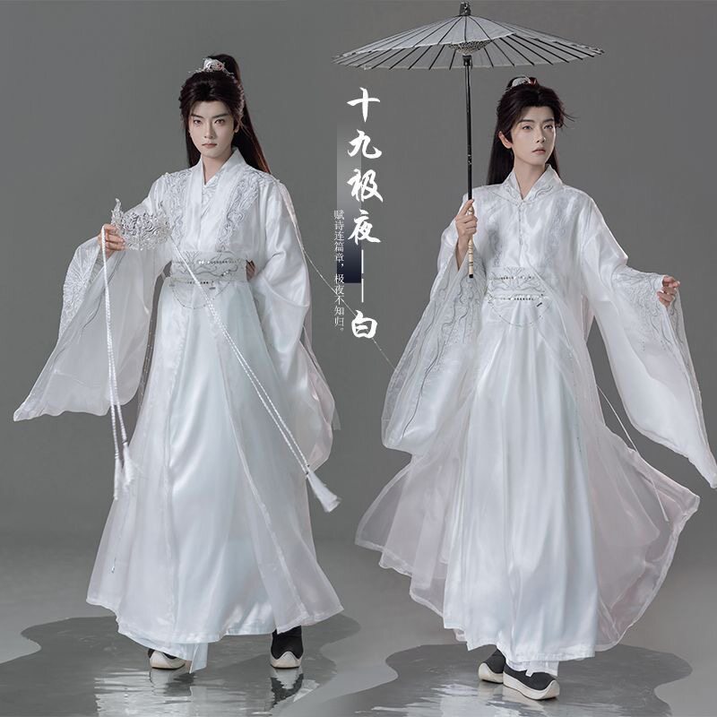 白昼魏晋汉服白色绣花仙侠COS