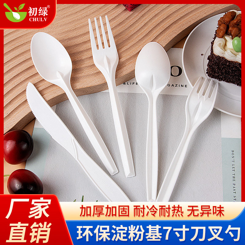 一次性刀叉勺加厚食品级可降解