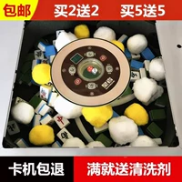 Hoàn toàn tự động phụ kiện máy mạt chược đa chức năng làm sạch bóng làm sạch bóng mahjong đại lý làm sạch bóng bóng ngẫu nhiên hàng loạt. - Các lớp học Mạt chược / Cờ vua / giáo dục cờ vua thủy tinh