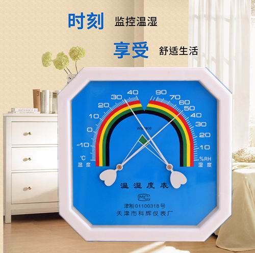 指针式温湿度计温湿度表