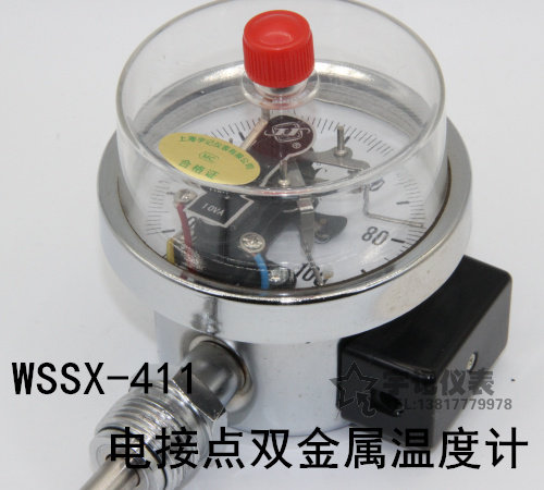 WSSX-411电接点双金属温度计