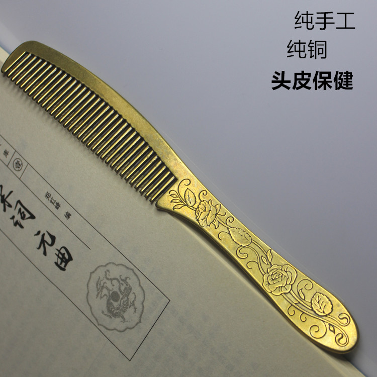 纯手工纯铜梳子黄铜梳子超薄美发特色发型梳防静电按摩梳化妆梳子