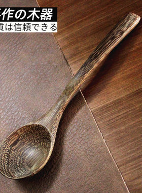 鸡翅木长柄搅拌勺小汤勺无漆