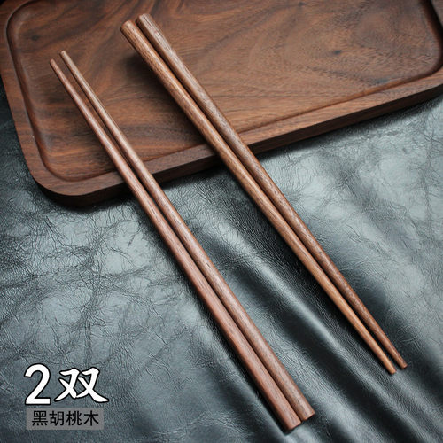 实木筷子黑胡桃木筷餐具快子防霉
