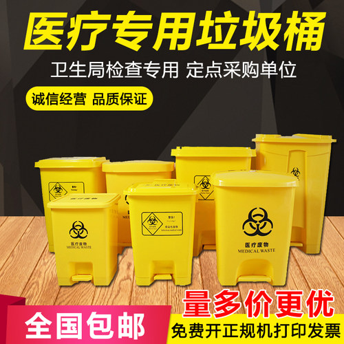 加厚黄色塑料桶医院诊所利器盒