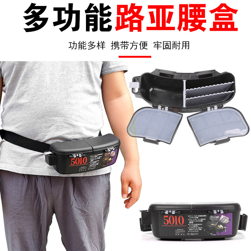 多功能路亚腰盒腰挂木虾盒便携路亚腰包配件盒工具盒户外垂钓饵盒
