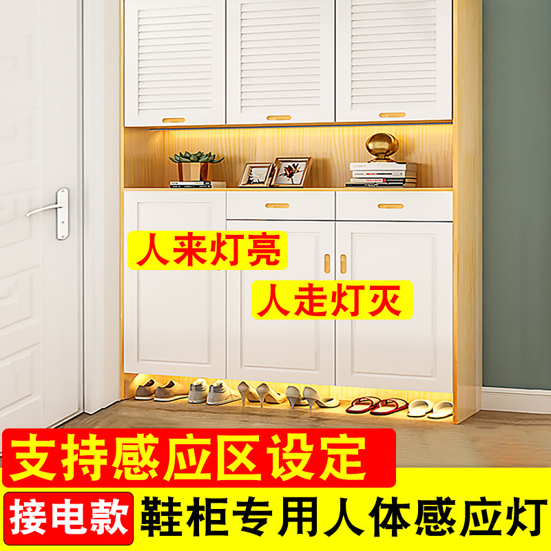 智能鞋柜底部人體感應燈220V接電