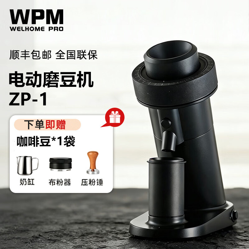 惠家ZP-1等离子防飞粉磨豆机图片